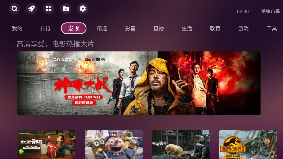 美家市场app截图4