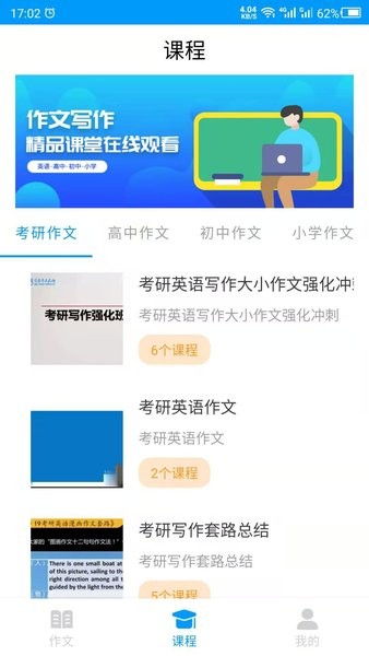 作文写作软件