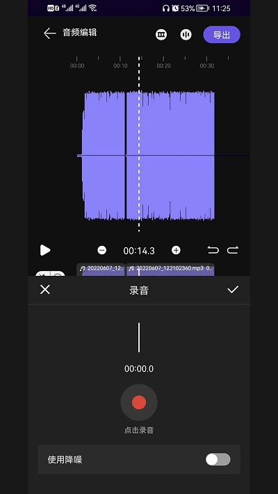 剪好音乐app截图1