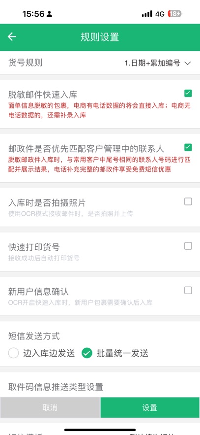 中邮e通最新版本下载截图4