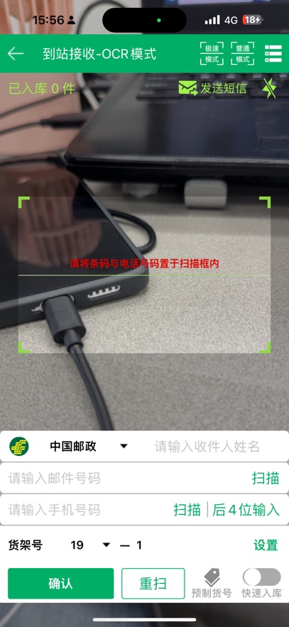 中邮e通最新版本下载截图5