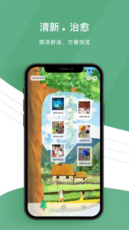 留光日记app最新版截图3