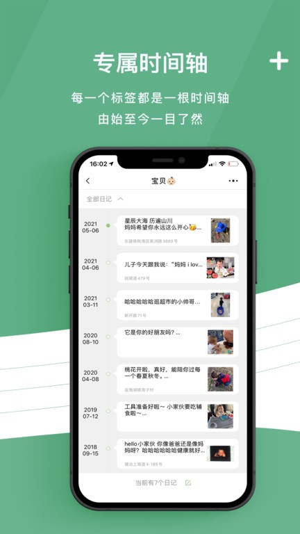 留光日记app最新版截图4