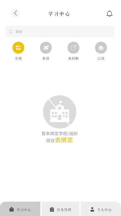 云智库教师端截图3