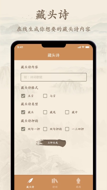 诗文观止最新版截图2