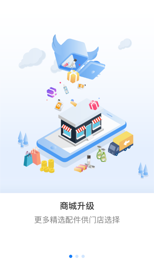 超级车店app下载截图1