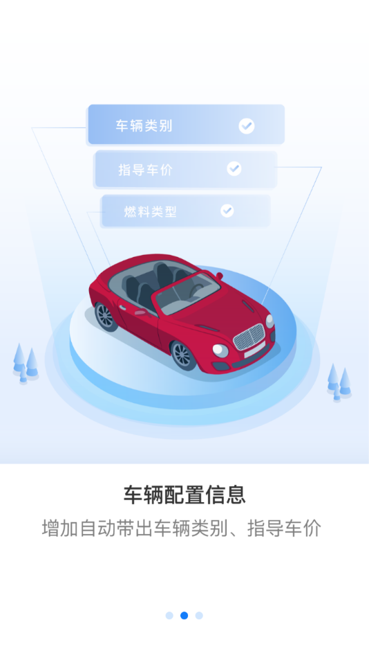 超级车店app下载截图2