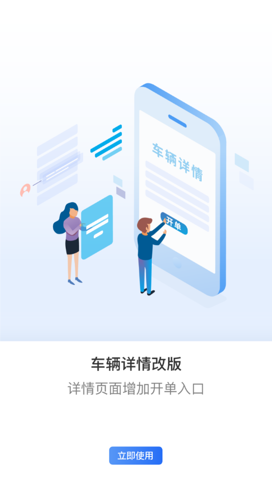超级车店app下载截图3