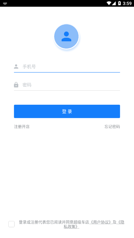 超级车店app下载截图4