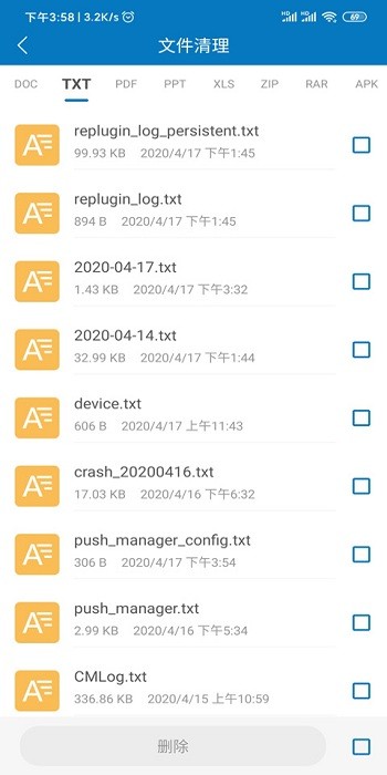 旋风清理app截图4