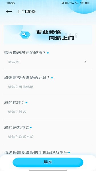 修专家维修电脑软件截图1