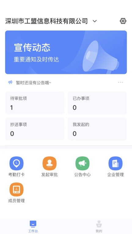 匠工帮截图1