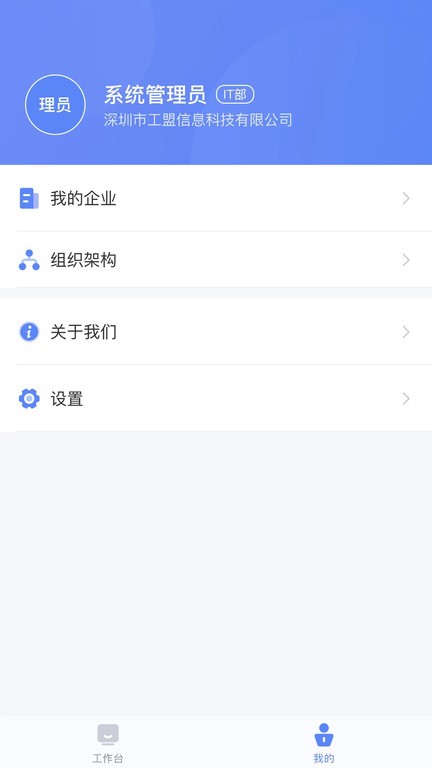 匠工帮截图4