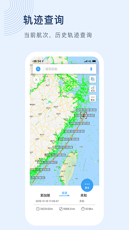 船讯网app最新版下载截图2
