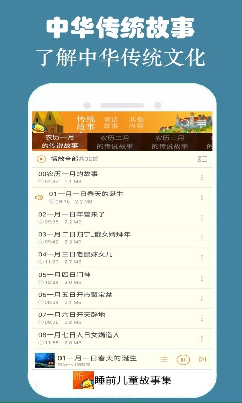 皮皮儿童故事软件截图4