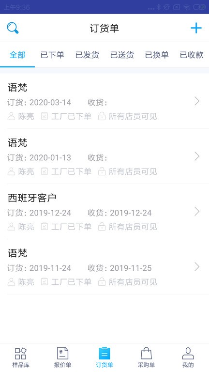 凌壹店面版手机端