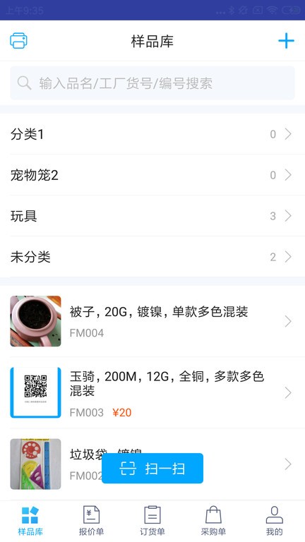 凌壹店面版app截图1
