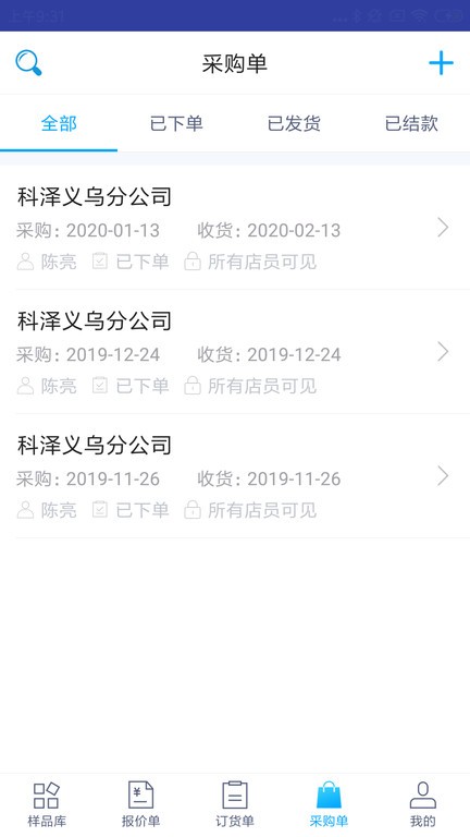 凌壹店面版app截图4
