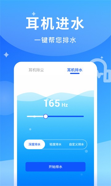 煲耳机app