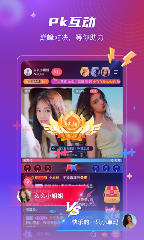 么么直播下载安装截图2
