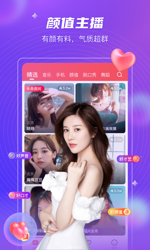 么么直播下载安装截图4