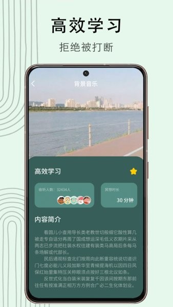 冥想猴十分钟冥想截图4