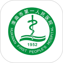 淮南市第一人民医院预约挂号