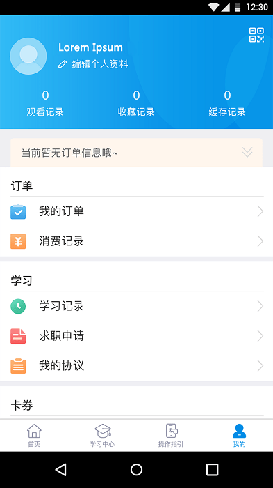 仁和会计课堂软件