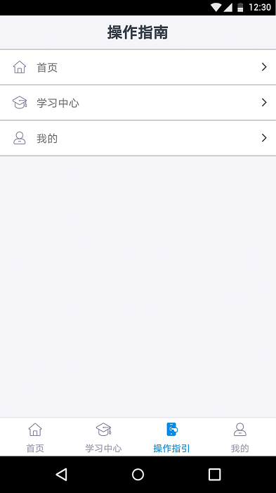 仁和会计课堂官方版截图3