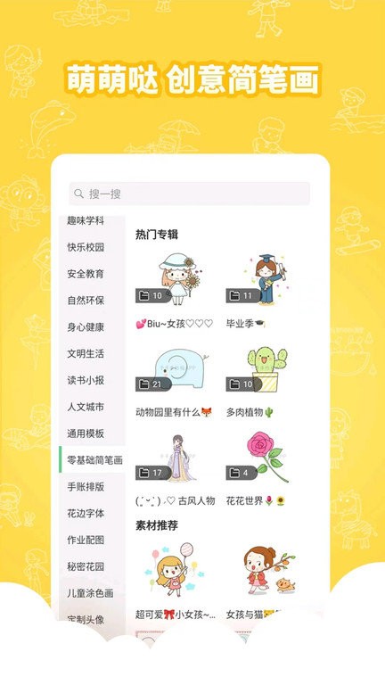 王老猫手抄报数学手抄报(千千手抄报)截图3