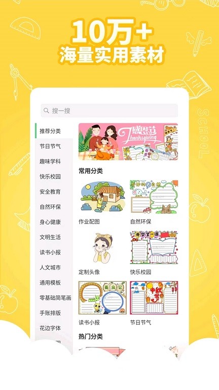王老猫手抄报数学手抄报(千千手抄报)截图4