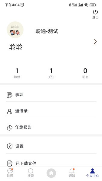 企聆通官方版截图1
