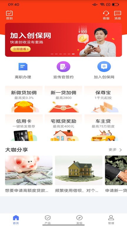 平安同学会app截图1