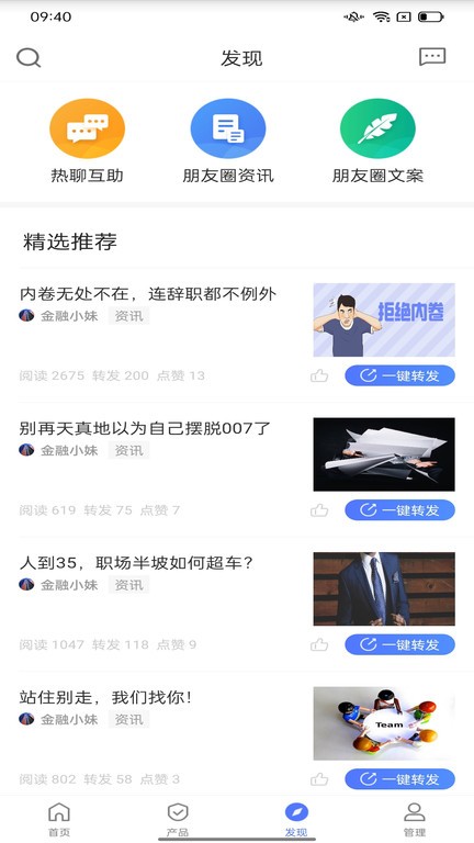 平安同学会app截图2