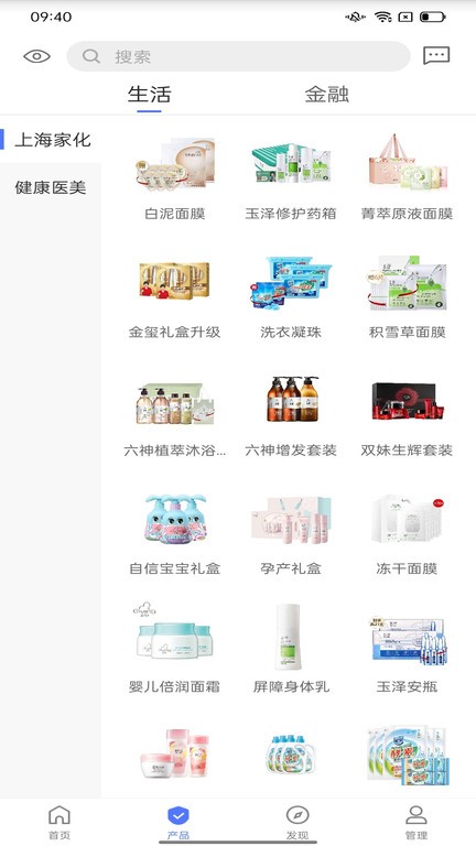 平安同学会app截图4