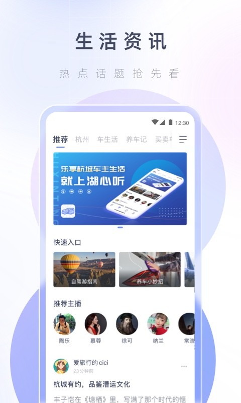 湖心听软件