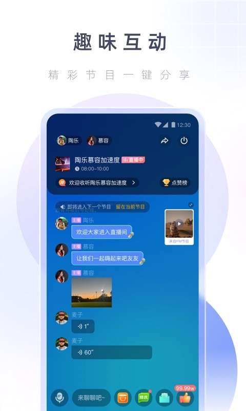 湖心听西湖之声截图2