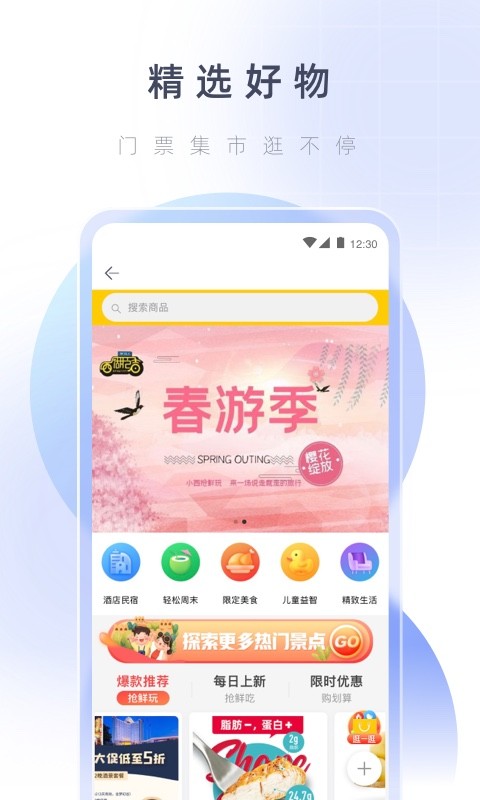 湖心听西湖之声截图3