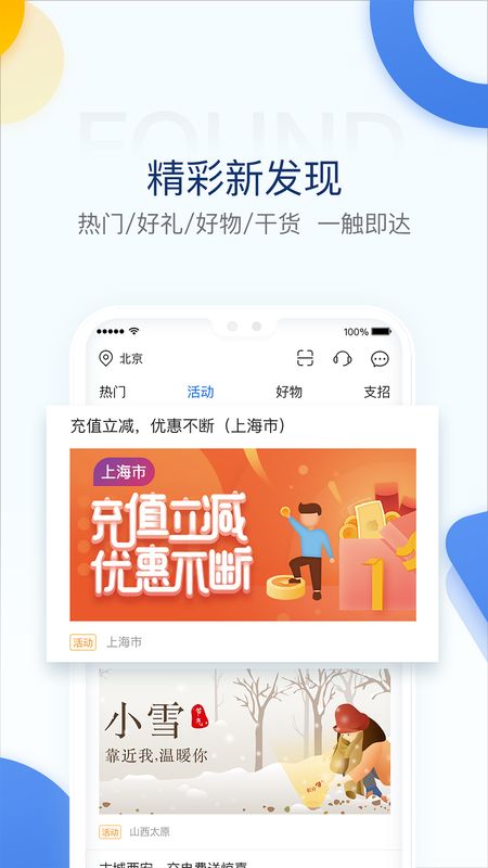 掌上电力电e宝app交费截图3