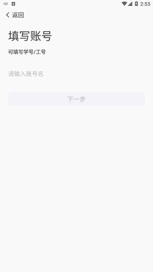 我i科大app下载截图3