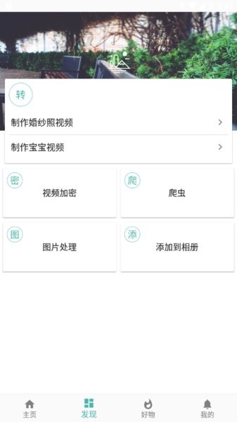 皮皮剪辑软件截图1