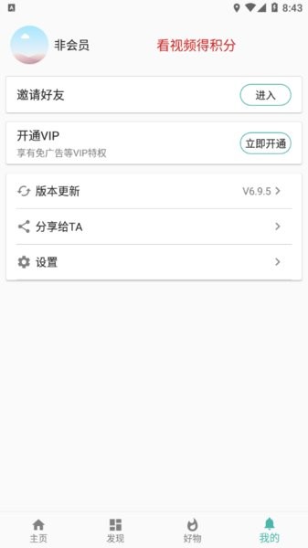 皮皮剪辑软件截图2