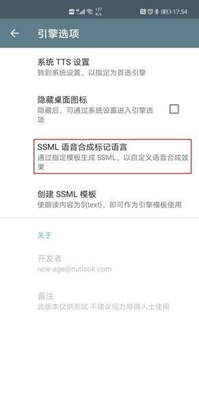 大声朗读app