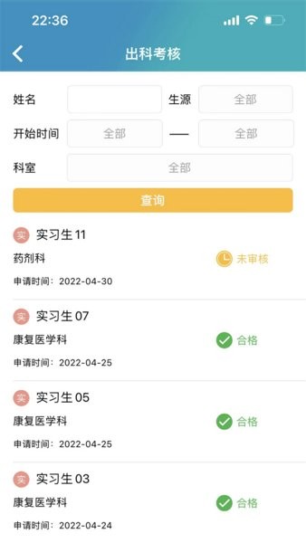 临床实践教学平台截图1