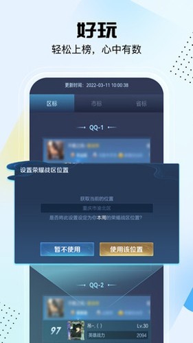 悟空工具箱永久免费版最新截图4