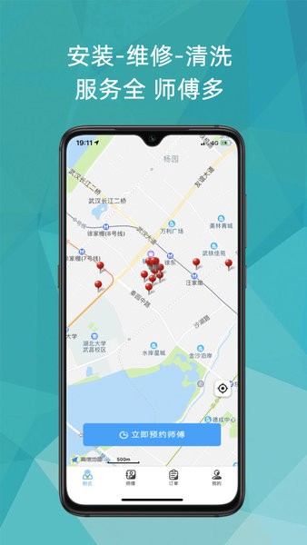 猴吉吉找师傅截图3