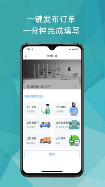猴吉吉找师傅截图4