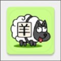 羊了个羊token获取下载安装