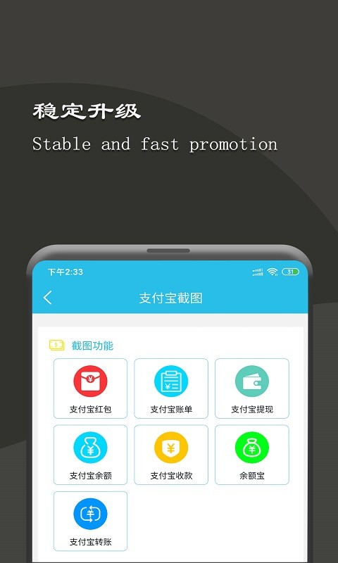 微商截图王工具箱截图3