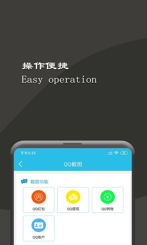 微商截图王工具箱截图4